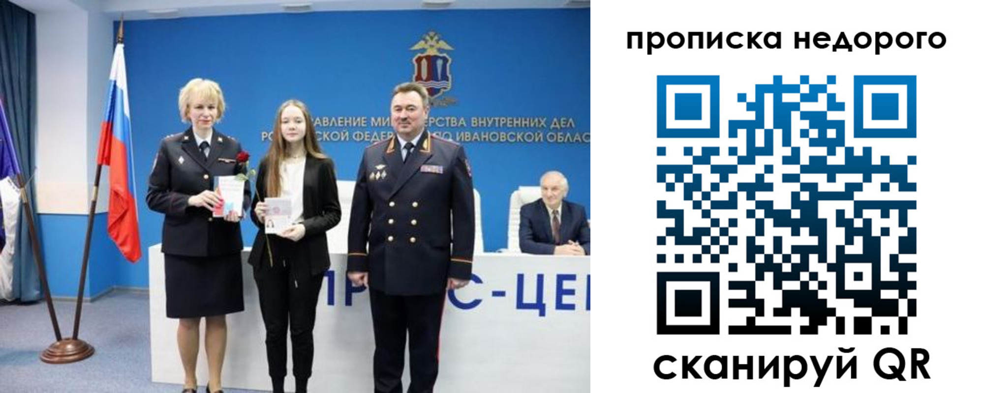 временная регистрация адрес в Межгорье