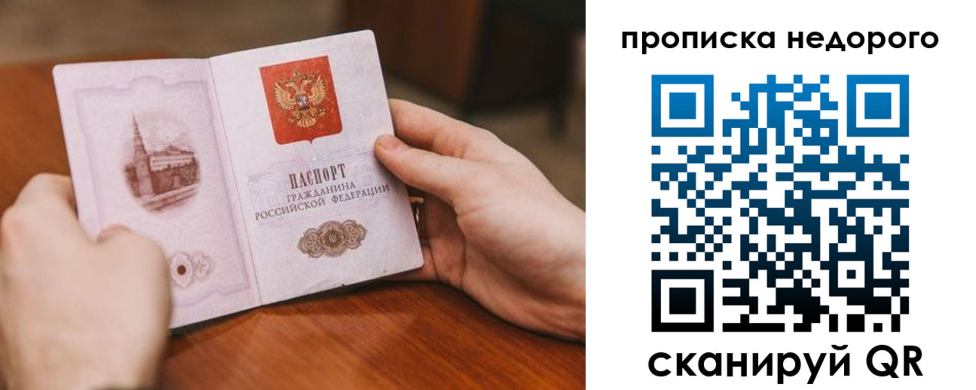 миграционный учет в Межгорье