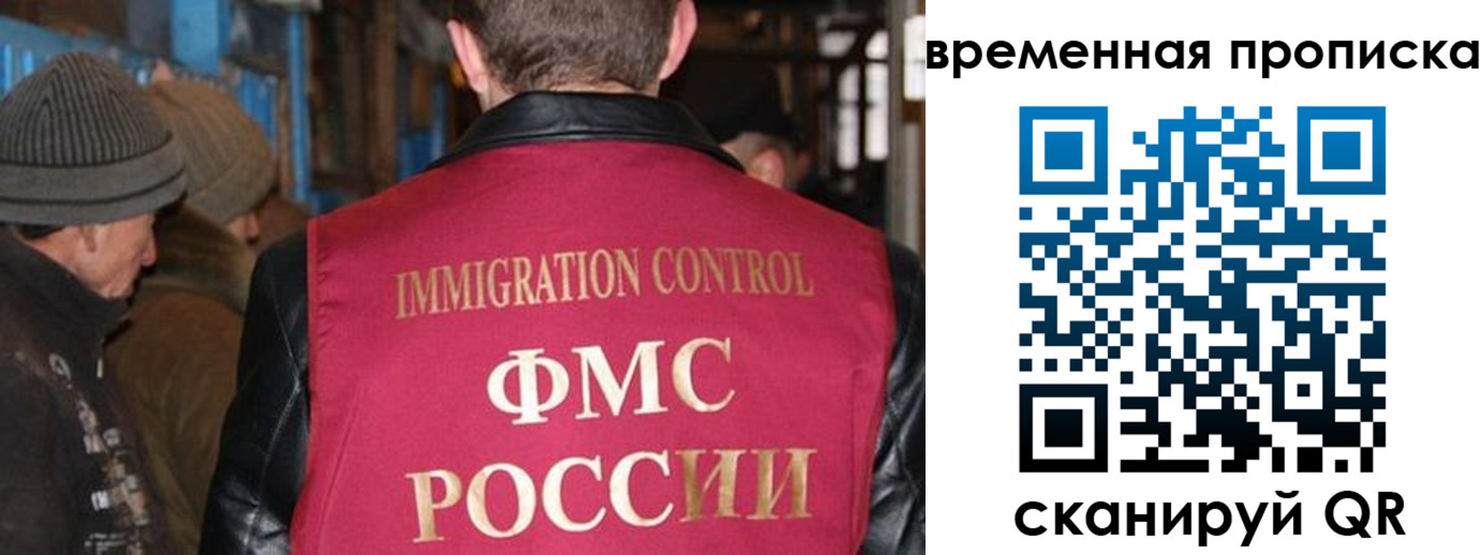 временная регистрация поиск в Межгорье