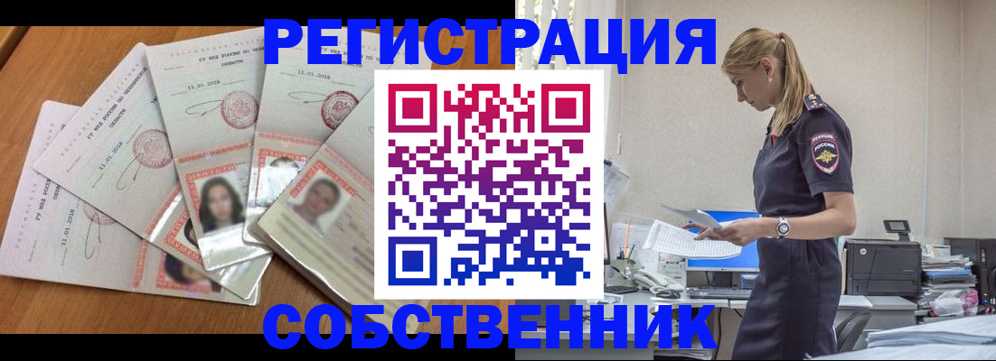 временная регистрация надежно в Межгорье