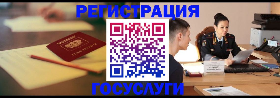 временная регистрация в квартире в Межгорье