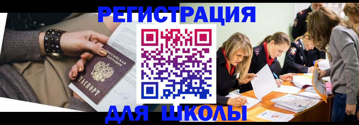 прописка от собственника в Межгорье