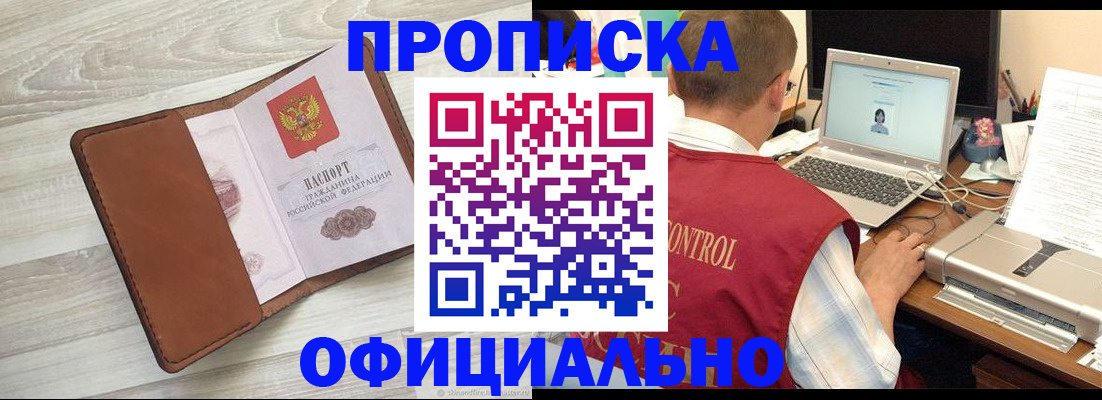 найти адрес прописки в Межгорье